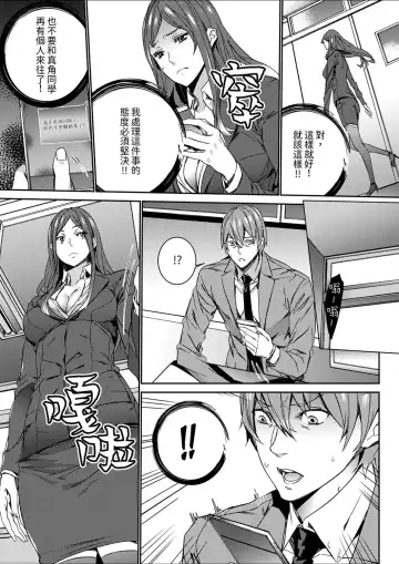 [Ouma] Hitozuma Kyoushi Kari ~ Sensei, Danna no Maede Kon Nani Nuretemasu yo?  | 人妻教師狩獵 ~老師,妳在老公面前變得這麼濕了喔？1-8 Complete Fhentai - Page 145