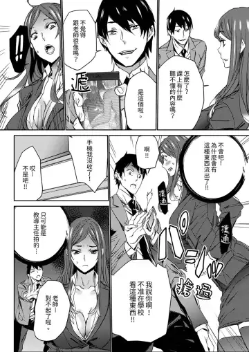 [Ouma] Hitozuma Kyoushi Kari ~ Sensei, Danna no Maede Kon Nani Nuretemasu yo?  | 人妻教師狩獵 ~老師,妳在老公面前變得這麼濕了喔？1-8 Complete Fhentai - Page 147