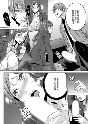 [Ouma] Hitozuma Kyoushi Kari ~ Sensei, Danna no Maede Kon Nani Nuretemasu yo?  | 人妻教師狩獵 ~老師,妳在老公面前變得這麼濕了喔？1-8 Complete Fhentai - Page 15