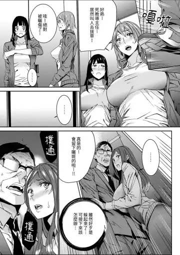 [Ouma] Hitozuma Kyoushi Kari ~ Sensei, Danna no Maede Kon Nani Nuretemasu yo?  | 人妻教師狩獵 ~老師,妳在老公面前變得這麼濕了喔？1-8 Complete Fhentai - Page 151