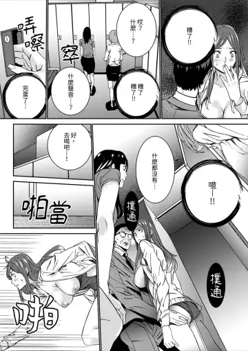 [Ouma] Hitozuma Kyoushi Kari ~ Sensei, Danna no Maede Kon Nani Nuretemasu yo?  | 人妻教師狩獵 ~老師,妳在老公面前變得這麼濕了喔？1-8 Complete Fhentai - Page 153