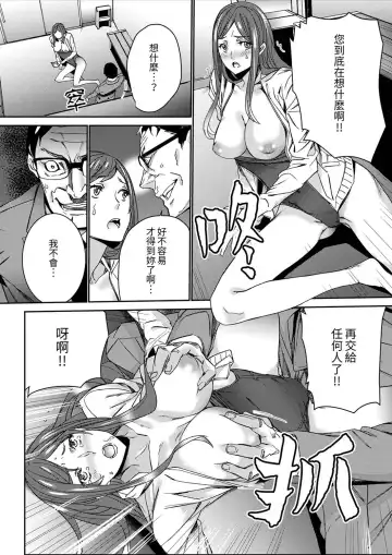 [Ouma] Hitozuma Kyoushi Kari ~ Sensei, Danna no Maede Kon Nani Nuretemasu yo?  | 人妻教師狩獵 ~老師,妳在老公面前變得這麼濕了喔？1-8 Complete Fhentai - Page 154