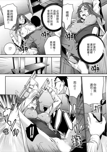 [Ouma] Hitozuma Kyoushi Kari ~ Sensei, Danna no Maede Kon Nani Nuretemasu yo?  | 人妻教師狩獵 ~老師,妳在老公面前變得這麼濕了喔？1-8 Complete Fhentai - Page 156