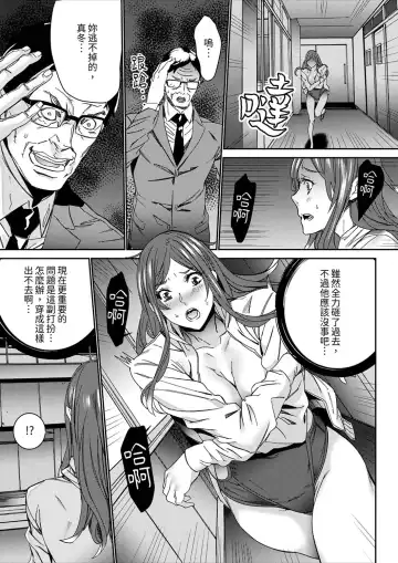 [Ouma] Hitozuma Kyoushi Kari ~ Sensei, Danna no Maede Kon Nani Nuretemasu yo?  | 人妻教師狩獵 ~老師,妳在老公面前變得這麼濕了喔？1-8 Complete Fhentai - Page 157