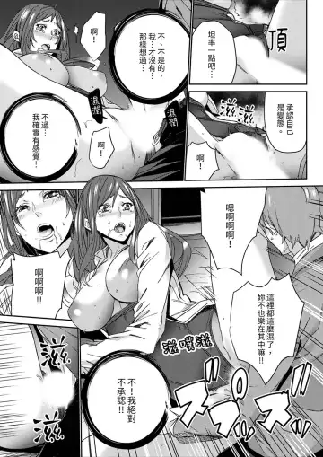 [Ouma] Hitozuma Kyoushi Kari ~ Sensei, Danna no Maede Kon Nani Nuretemasu yo?  | 人妻教師狩獵 ~老師,妳在老公面前變得這麼濕了喔？1-8 Complete Fhentai - Page 161