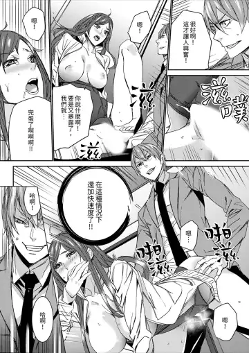 [Ouma] Hitozuma Kyoushi Kari ~ Sensei, Danna no Maede Kon Nani Nuretemasu yo?  | 人妻教師狩獵 ~老師,妳在老公面前變得這麼濕了喔？1-8 Complete Fhentai - Page 169