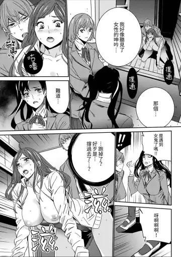 [Ouma] Hitozuma Kyoushi Kari ~ Sensei, Danna no Maede Kon Nani Nuretemasu yo?  | 人妻教師狩獵 ~老師,妳在老公面前變得這麼濕了喔？1-8 Complete Fhentai - Page 171