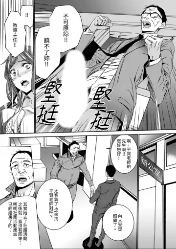 [Ouma] Hitozuma Kyoushi Kari ~ Sensei, Danna no Maede Kon Nani Nuretemasu yo?  | 人妻教師狩獵 ~老師,妳在老公面前變得這麼濕了喔？1-8 Complete Fhentai - Page 173