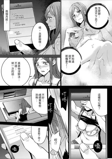 [Ouma] Hitozuma Kyoushi Kari ~ Sensei, Danna no Maede Kon Nani Nuretemasu yo?  | 人妻教師狩獵 ~老師,妳在老公面前變得這麼濕了喔？1-8 Complete Fhentai - Page 18