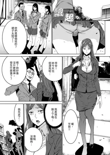 [Ouma] Hitozuma Kyoushi Kari ~ Sensei, Danna no Maede Kon Nani Nuretemasu yo?  | 人妻教師狩獵 ~老師,妳在老公面前變得這麼濕了喔？1-8 Complete Fhentai - Page 20