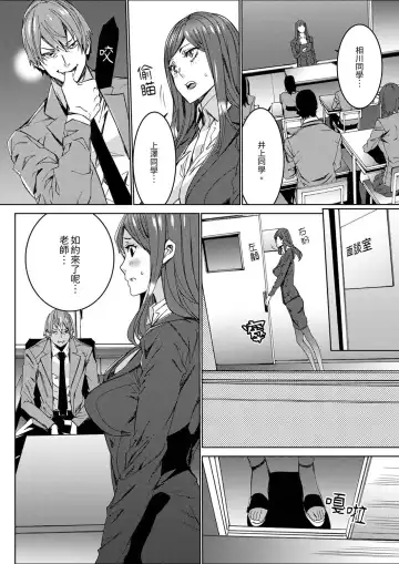 [Ouma] Hitozuma Kyoushi Kari ~ Sensei, Danna no Maede Kon Nani Nuretemasu yo?  | 人妻教師狩獵 ~老師,妳在老公面前變得這麼濕了喔？1-8 Complete Fhentai - Page 21