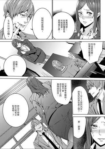 [Ouma] Hitozuma Kyoushi Kari ~ Sensei, Danna no Maede Kon Nani Nuretemasu yo?  | 人妻教師狩獵 ~老師,妳在老公面前變得這麼濕了喔？1-8 Complete Fhentai - Page 22