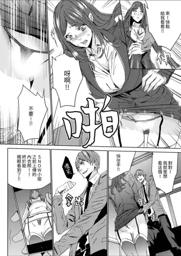 [Ouma] Hitozuma Kyoushi Kari ~ Sensei, Danna no Maede Kon Nani Nuretemasu yo?  | 人妻教師狩獵 ~老師,妳在老公面前變得這麼濕了喔？1-8 Complete Fhentai - Page 23