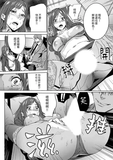 [Ouma] Hitozuma Kyoushi Kari ~ Sensei, Danna no Maede Kon Nani Nuretemasu yo?  | 人妻教師狩獵 ~老師,妳在老公面前變得這麼濕了喔？1-8 Complete Fhentai - Page 31