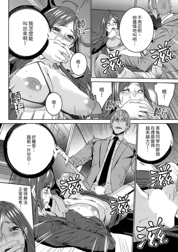 [Ouma] Hitozuma Kyoushi Kari ~ Sensei, Danna no Maede Kon Nani Nuretemasu yo?  | 人妻教師狩獵 ~老師,妳在老公面前變得這麼濕了喔？1-8 Complete Fhentai - Page 33