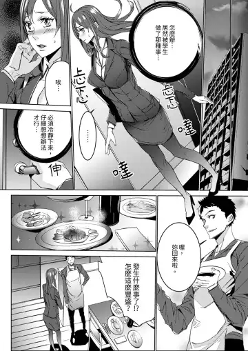 [Ouma] Hitozuma Kyoushi Kari ~ Sensei, Danna no Maede Kon Nani Nuretemasu yo?  | 人妻教師狩獵 ~老師,妳在老公面前變得這麼濕了喔？1-8 Complete Fhentai - Page 35