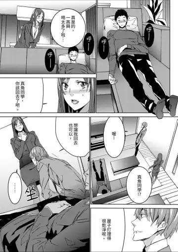 [Ouma] Hitozuma Kyoushi Kari ~ Sensei, Danna no Maede Kon Nani Nuretemasu yo?  | 人妻教師狩獵 ~老師,妳在老公面前變得這麼濕了喔？1-8 Complete Fhentai - Page 42