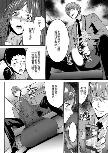 [Ouma] Hitozuma Kyoushi Kari ~ Sensei, Danna no Maede Kon Nani Nuretemasu yo?  | 人妻教師狩獵 ~老師,妳在老公面前變得這麼濕了喔？1-8 Complete Fhentai - Page 43