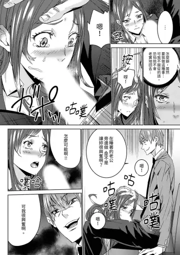 [Ouma] Hitozuma Kyoushi Kari ~ Sensei, Danna no Maede Kon Nani Nuretemasu yo?  | 人妻教師狩獵 ~老師,妳在老公面前變得這麼濕了喔？1-8 Complete Fhentai - Page 44