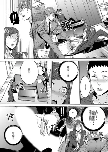 [Ouma] Hitozuma Kyoushi Kari ~ Sensei, Danna no Maede Kon Nani Nuretemasu yo?  | 人妻教師狩獵 ~老師,妳在老公面前變得這麼濕了喔？1-8 Complete Fhentai - Page 52