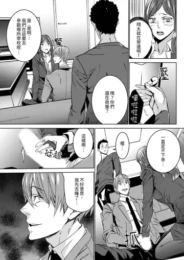 [Ouma] Hitozuma Kyoushi Kari ~ Sensei, Danna no Maede Kon Nani Nuretemasu yo?  | 人妻教師狩獵 ~老師,妳在老公面前變得這麼濕了喔？1-8 Complete Fhentai - Page 53