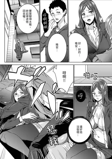 [Ouma] Hitozuma Kyoushi Kari ~ Sensei, Danna no Maede Kon Nani Nuretemasu yo?  | 人妻教師狩獵 ~老師,妳在老公面前變得這麼濕了喔？1-8 Complete Fhentai - Page 54