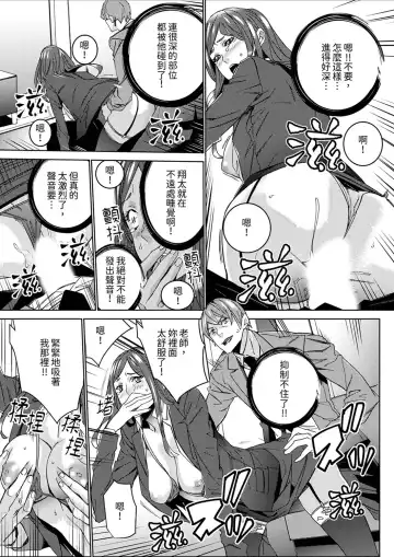 [Ouma] Hitozuma Kyoushi Kari ~ Sensei, Danna no Maede Kon Nani Nuretemasu yo?  | 人妻教師狩獵 ~老師,妳在老公面前變得這麼濕了喔？1-8 Complete Fhentai - Page 57