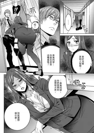 [Ouma] Hitozuma Kyoushi Kari ~ Sensei, Danna no Maede Kon Nani Nuretemasu yo?  | 人妻教師狩獵 ~老師,妳在老公面前變得這麼濕了喔？1-8 Complete Fhentai - Page 66