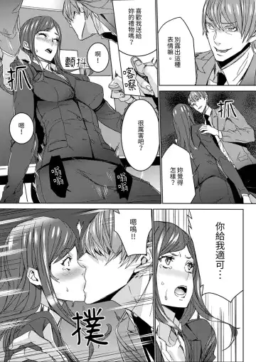 [Ouma] Hitozuma Kyoushi Kari ~ Sensei, Danna no Maede Kon Nani Nuretemasu yo?  | 人妻教師狩獵 ~老師,妳在老公面前變得這麼濕了喔？1-8 Complete Fhentai - Page 67