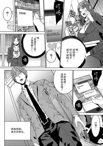 [Ouma] Hitozuma Kyoushi Kari ~ Sensei, Danna no Maede Kon Nani Nuretemasu yo?  | 人妻教師狩獵 ~老師,妳在老公面前變得這麼濕了喔？1-8 Complete Fhentai - Page 8