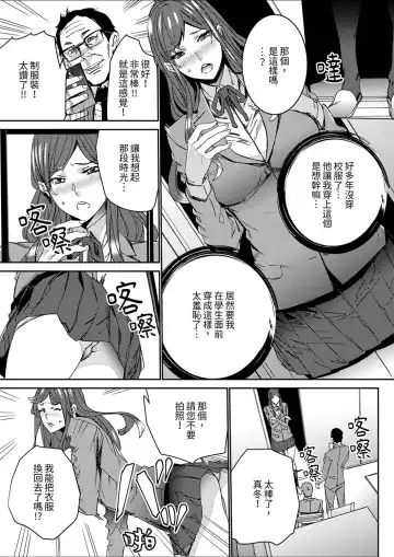 [Ouma] Hitozuma Kyoushi Kari ~ Sensei, Danna no Maede Kon Nani Nuretemasu yo?  | 人妻教師狩獵 ~老師,妳在老公面前變得這麼濕了喔？1-8 Complete Fhentai - Page 86