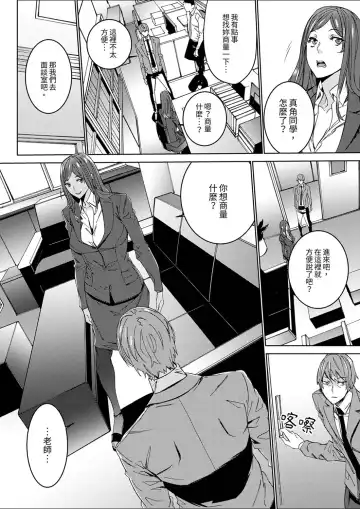 [Ouma] Hitozuma Kyoushi Kari ~ Sensei, Danna no Maede Kon Nani Nuretemasu yo?  | 人妻教師狩獵 ~老師,妳在老公面前變得這麼濕了喔？1-8 Complete Fhentai - Page 9