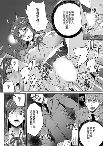 [Ouma] Hitozuma Kyoushi Kari ~ Sensei, Danna no Maede Kon Nani Nuretemasu yo?  | 人妻教師狩獵 ~老師,妳在老公面前變得這麼濕了喔？1-8 Complete Fhentai - Page 93