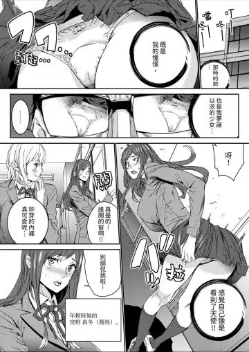 [Ouma] Hitozuma Kyoushi Kari ~ Sensei, Danna no Maede Kon Nani Nuretemasu yo?  | 人妻教師狩獵 ~老師,妳在老公面前變得這麼濕了喔？1-8 Complete Fhentai - Page 98