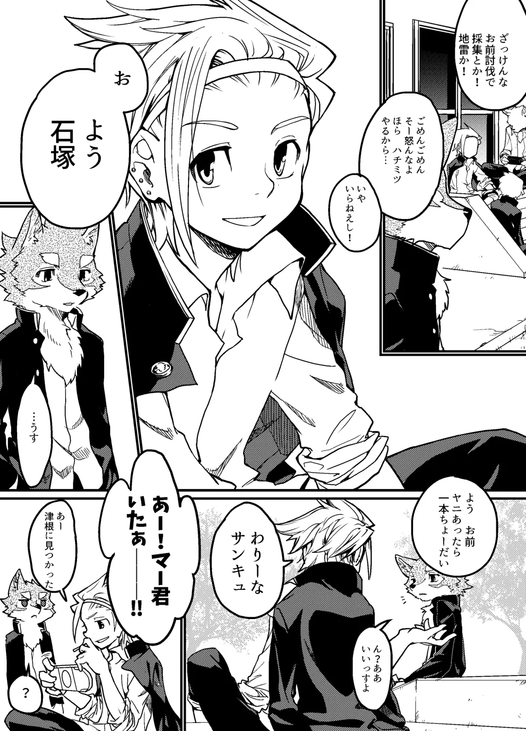 [Kibayashi Oji] Gin Iro no Tetsu Fhentai - Page 10