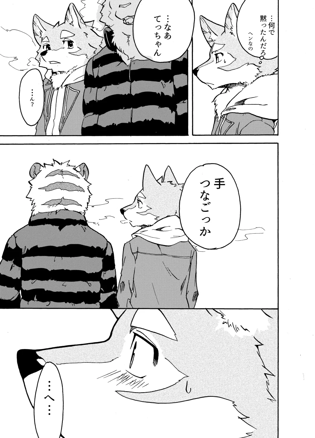 [Kibayashi Oji] Gin Iro no Tetsu Fhentai - Page 22