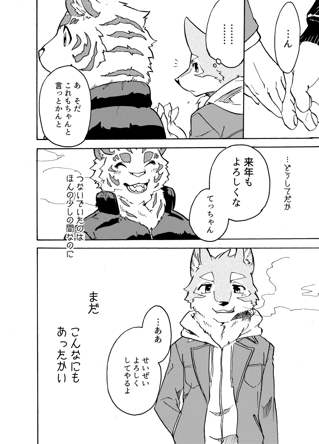 [Kibayashi Oji] Gin Iro no Tetsu Fhentai - Page 27