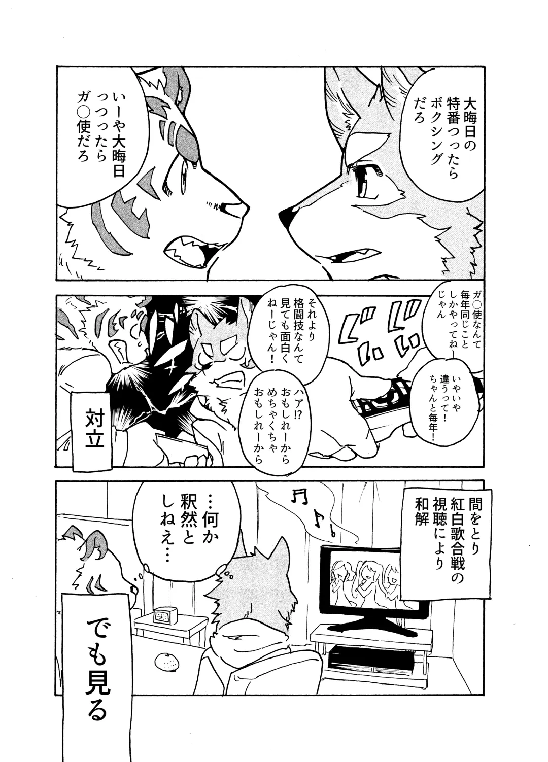 [Kibayashi Oji] Gin Iro no Tetsu Fhentai - Page 28