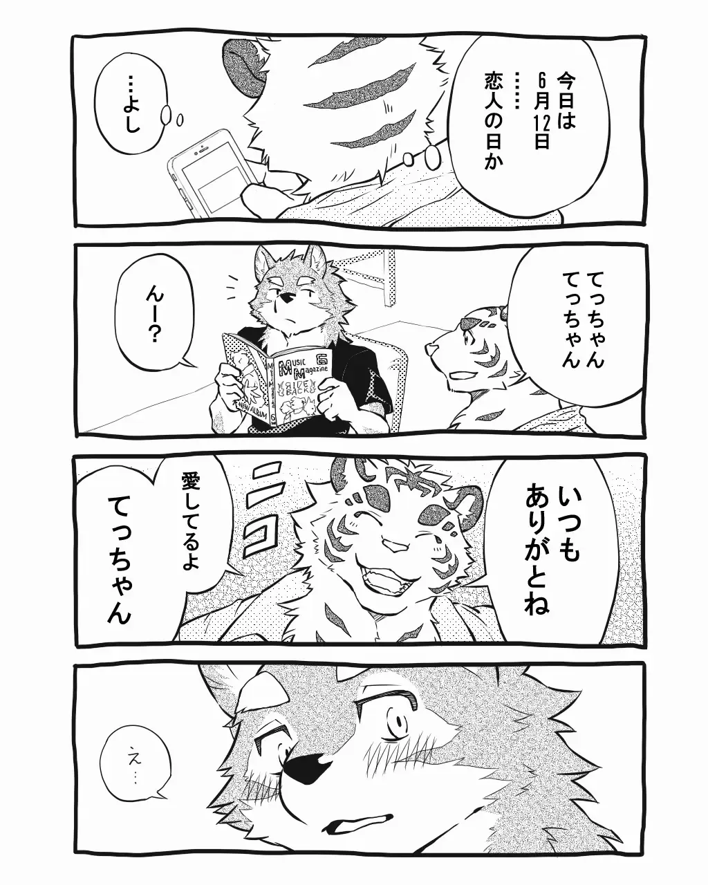 [Kibayashi Oji] Gin Iro no Tetsu Fhentai - Page 29