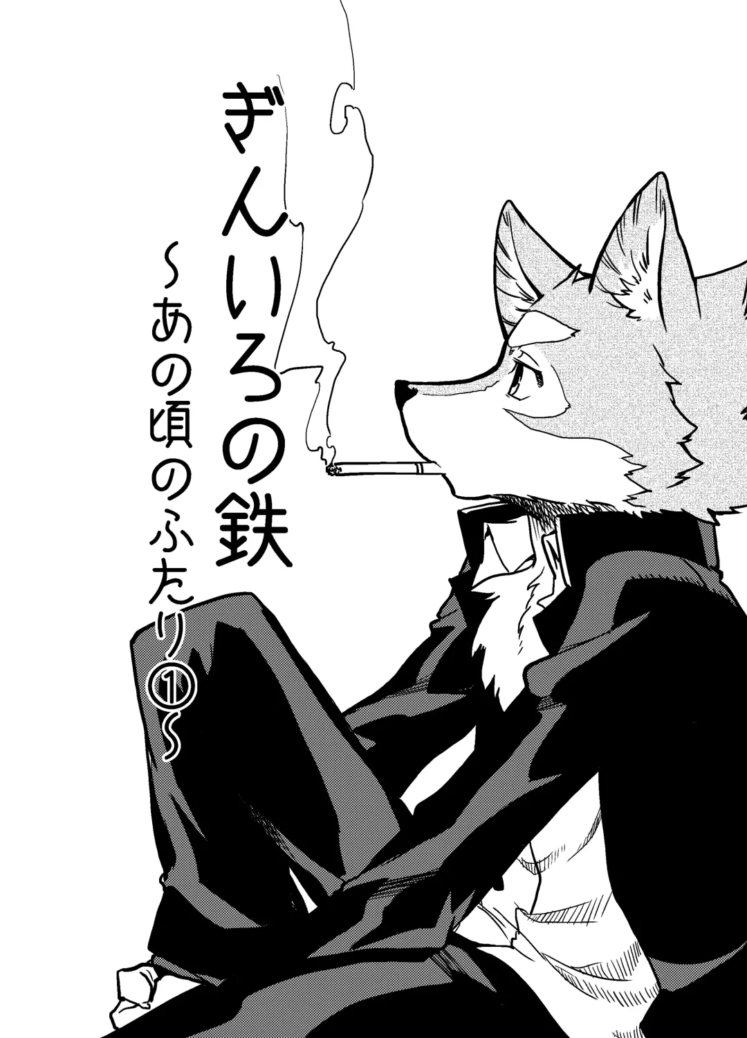 [Kibayashi Oji] Gin Iro no Tetsu Fhentai - Page 3