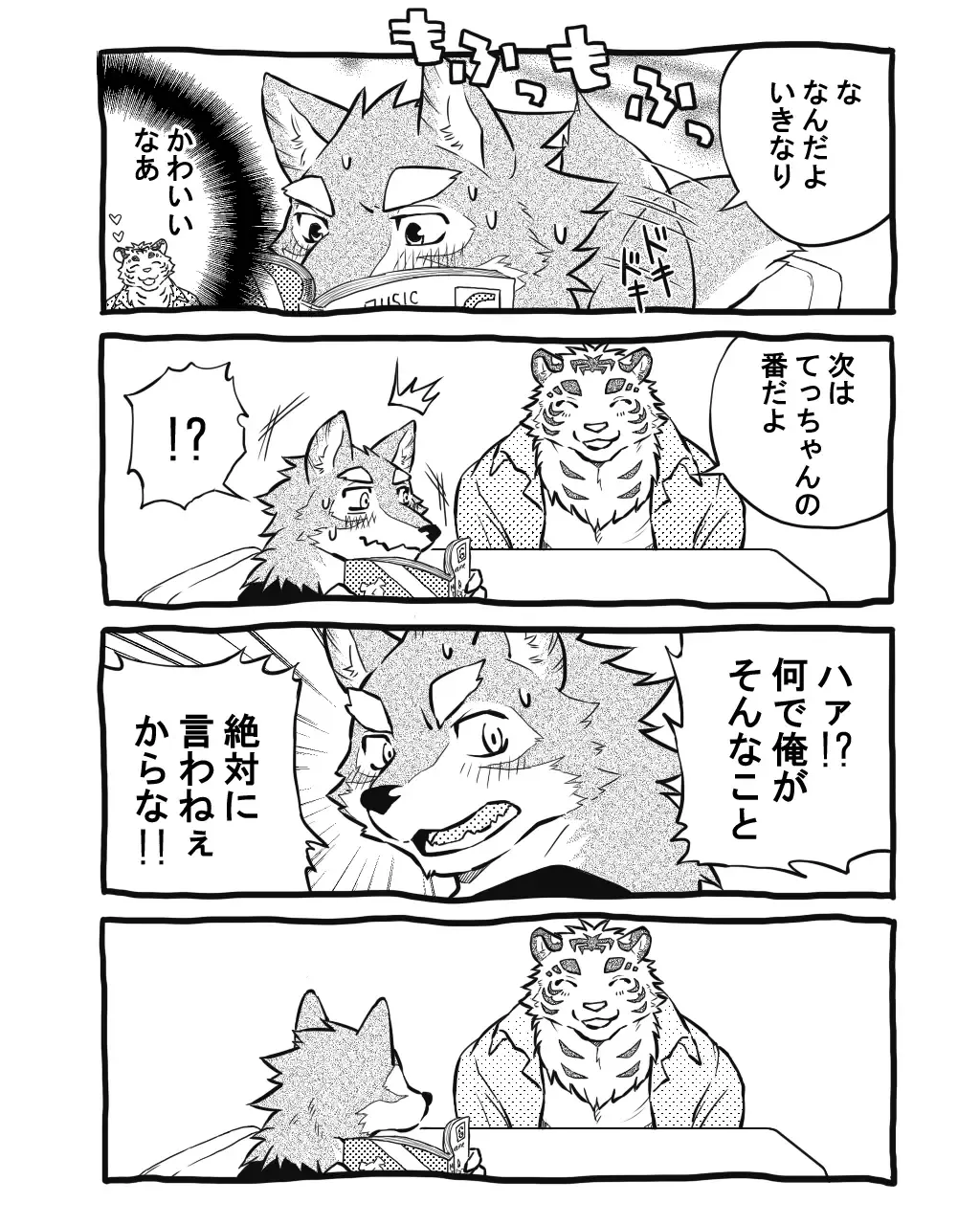 [Kibayashi Oji] Gin Iro no Tetsu Fhentai - Page 30