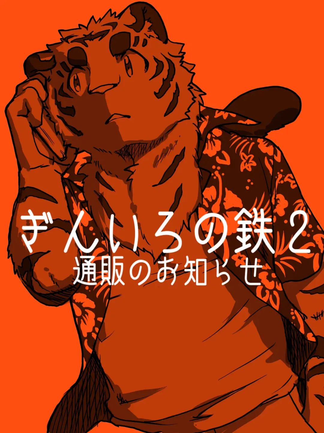 [Kibayashi Oji] Gin Iro no Tetsu Fhentai - Page 40