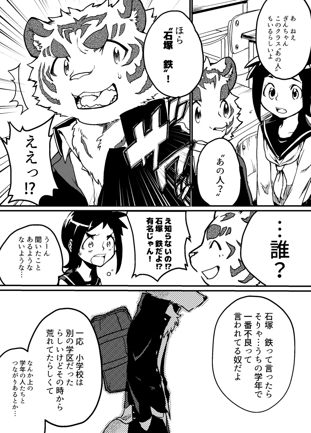 [Kibayashi Oji] Gin Iro no Tetsu Fhentai - Page 5