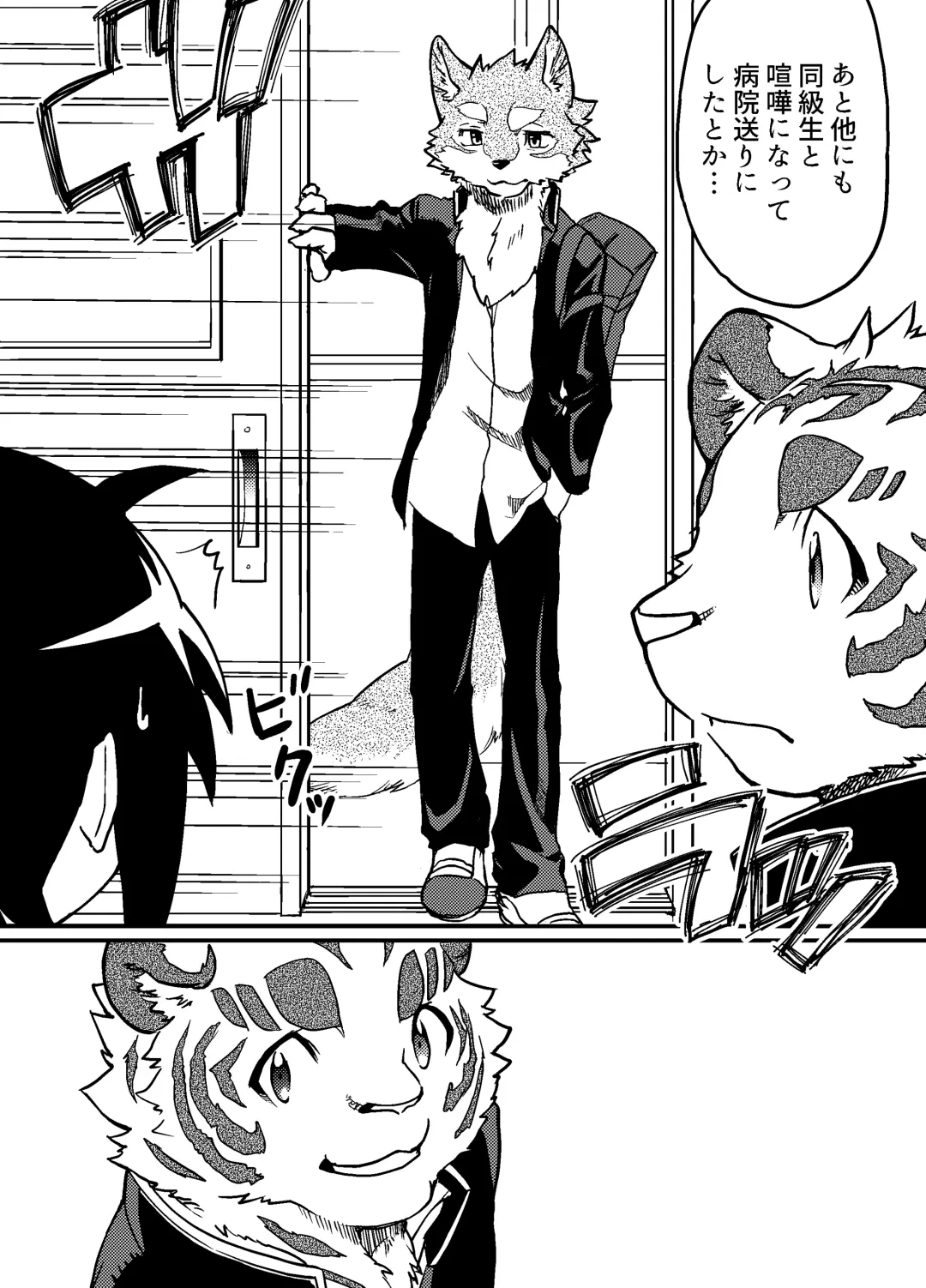 [Kibayashi Oji] Gin Iro no Tetsu Fhentai - Page 6