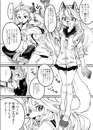 [Kibayashi Oji] Gin Iro no Tetsu Fhentai - Page 11