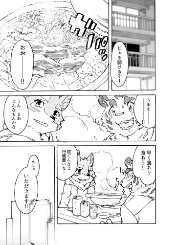 [Kibayashi Oji] Gin Iro no Tetsu Fhentai - Page 14