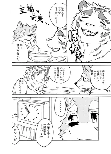 [Kibayashi Oji] Gin Iro no Tetsu Fhentai - Page 15