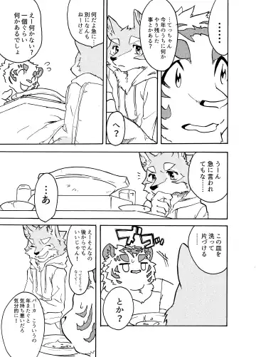 [Kibayashi Oji] Gin Iro no Tetsu Fhentai - Page 16