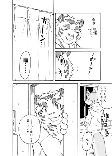 [Kibayashi Oji] Gin Iro no Tetsu Fhentai - Page 19