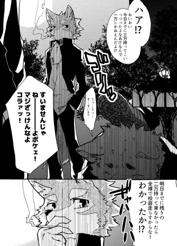 [Kibayashi Oji] Gin Iro no Tetsu Fhentai - Page 2
